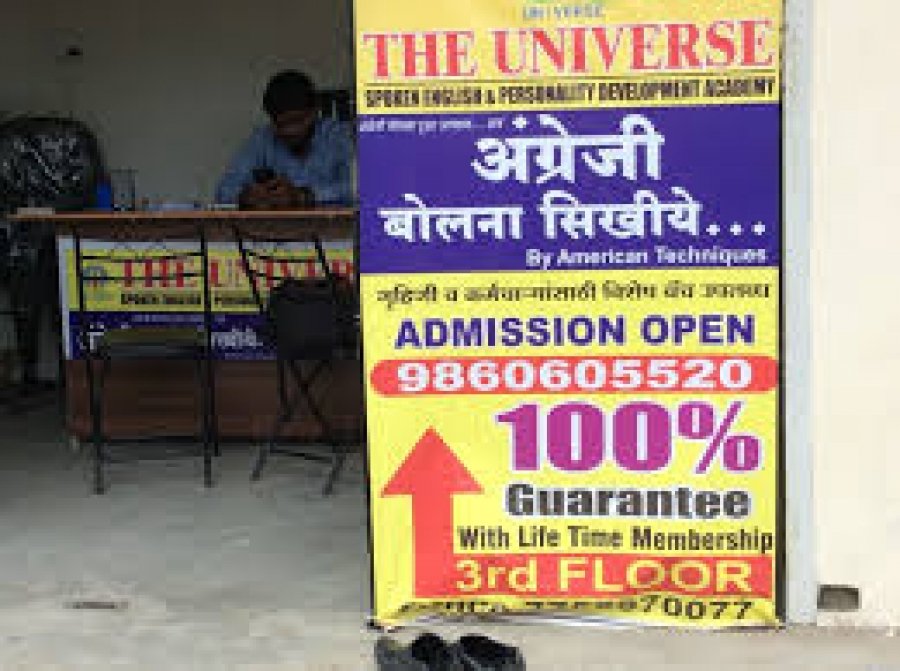 THE UNIVERSE SPOKEN ENGLISH & PERSONALITY DEVELOPMENT ACADEMY